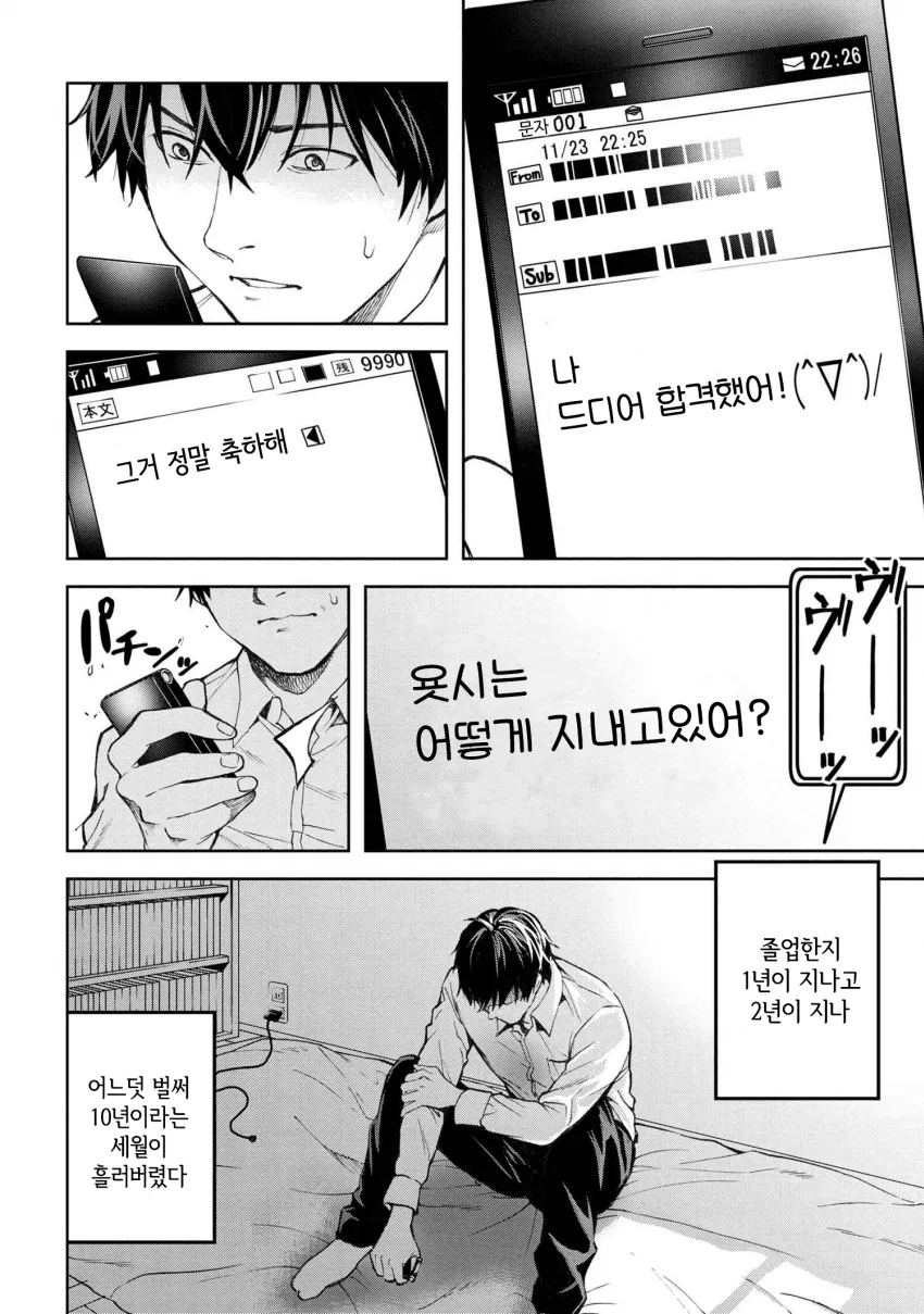 manga_159069_004.webp