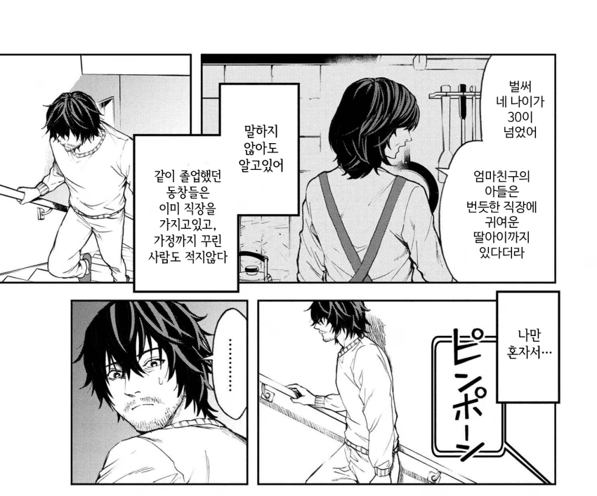 manga_159069_005.webp
