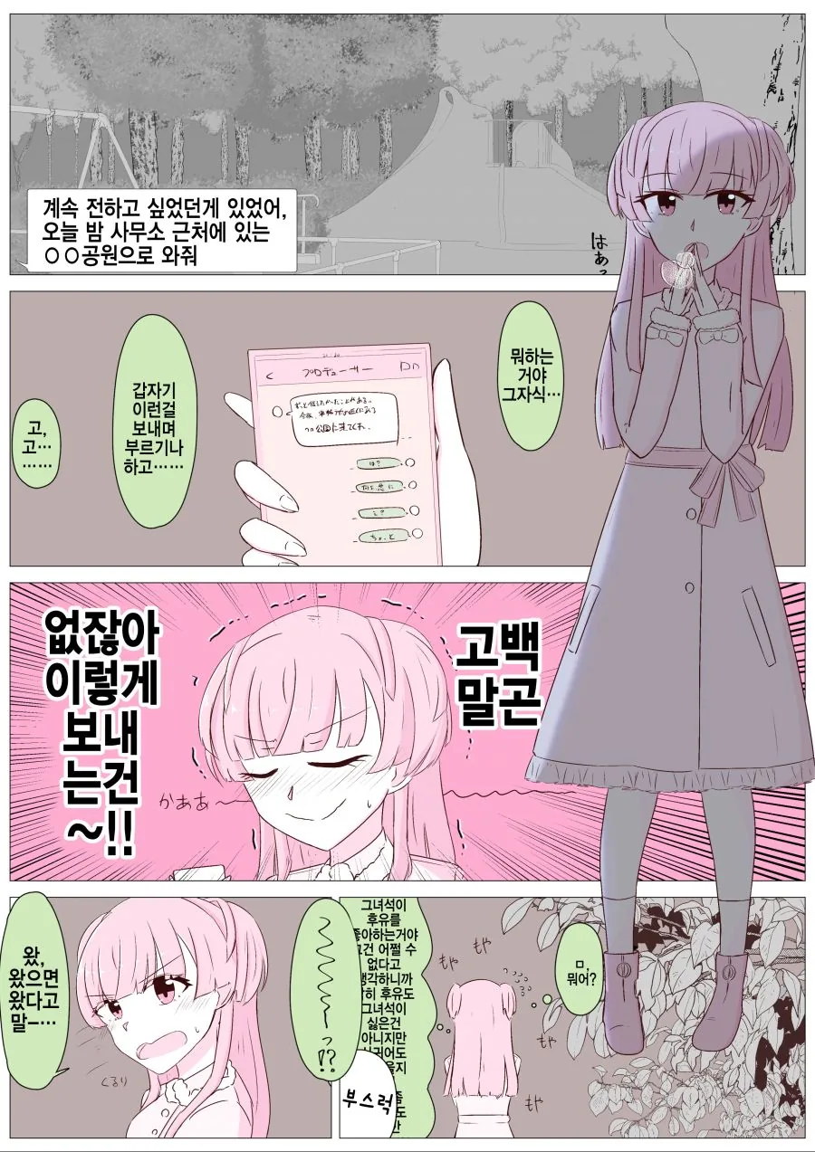 manga_1601615_001.webp