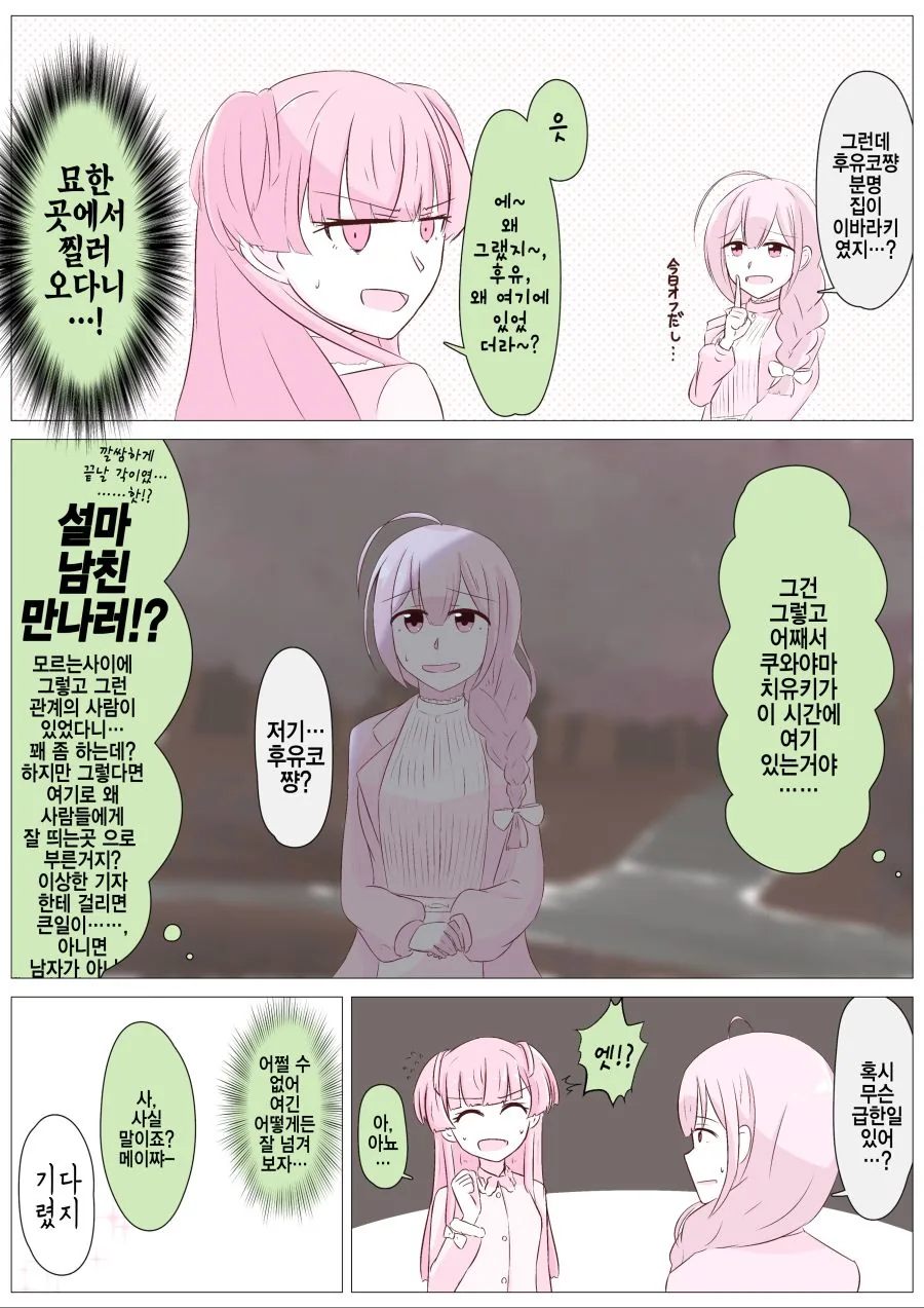manga_1601615_003.webp