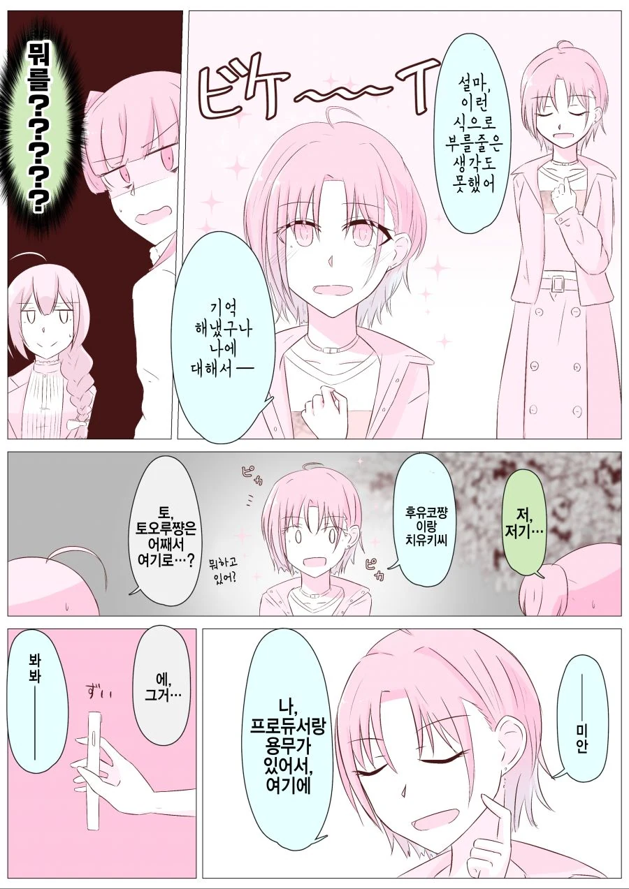 manga_1601615_004.webp