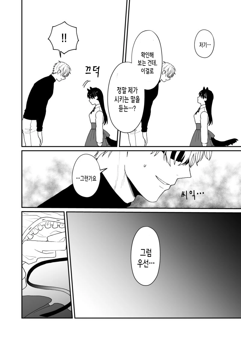 manga_1611916_003.webp