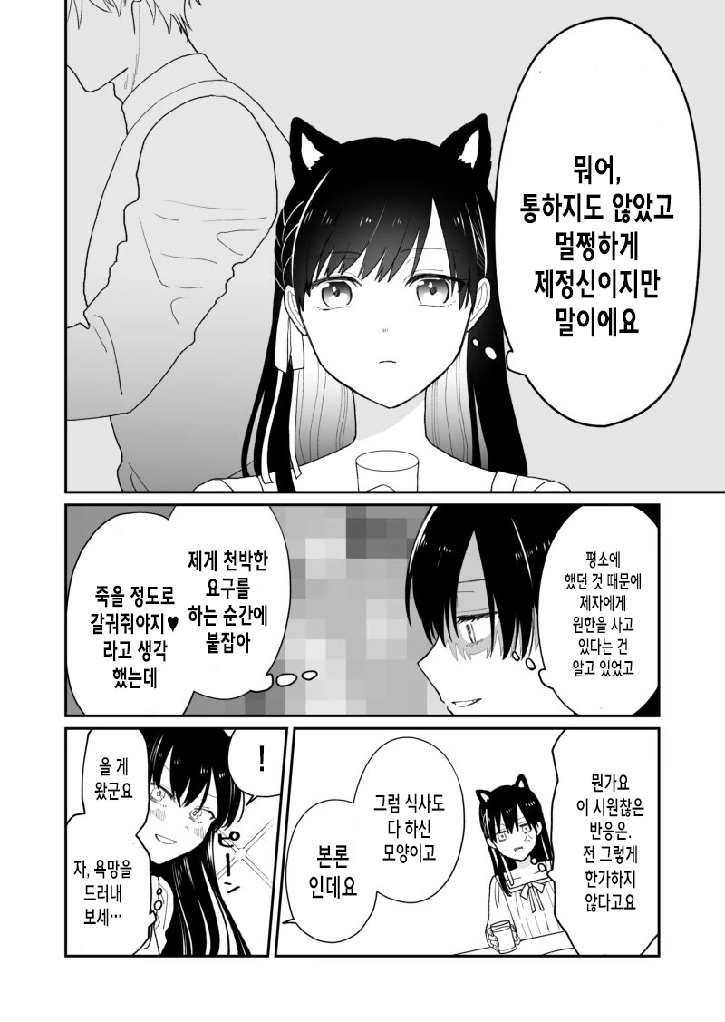 manga_1611916_005.webp