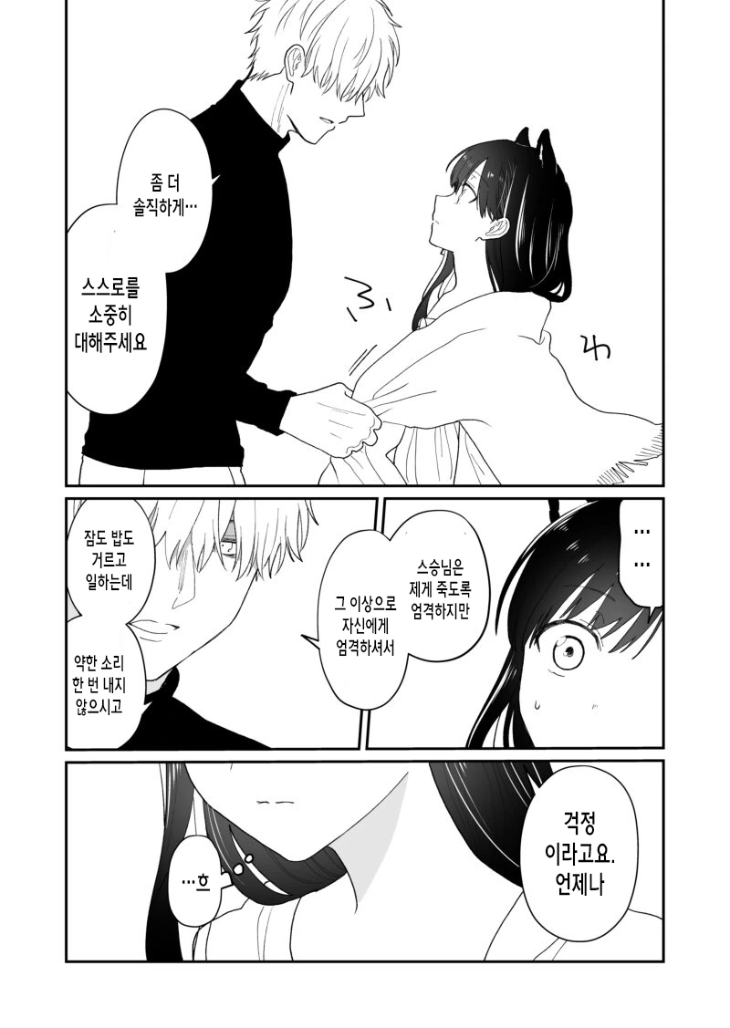 manga_1611916_006.webp