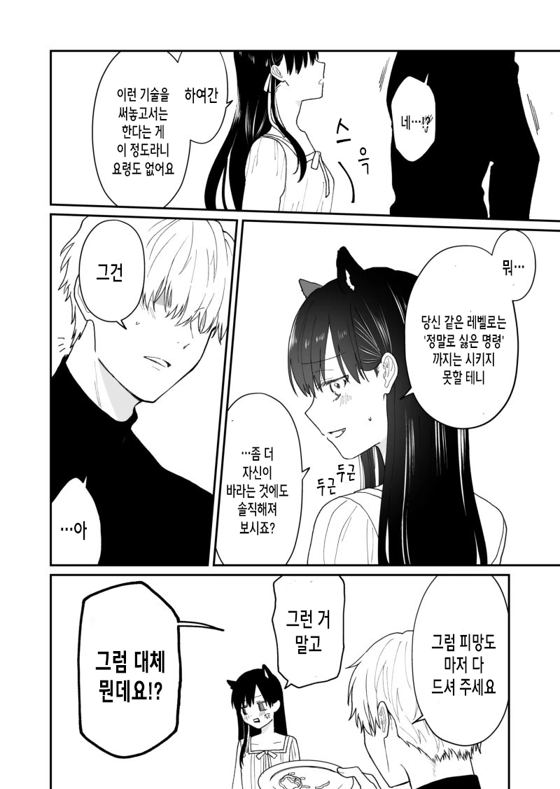 manga_1611916_009.webp