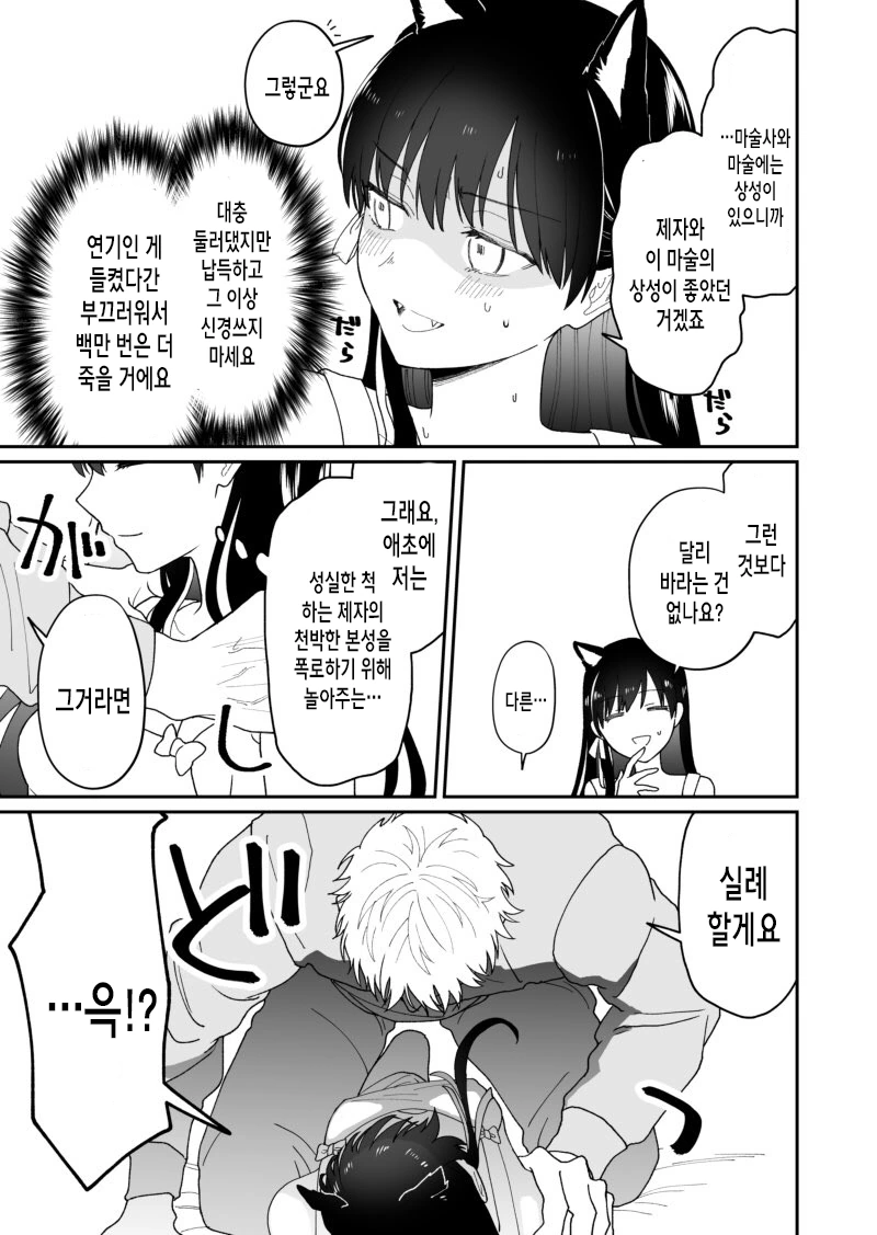 manga_1611916_013.webp
