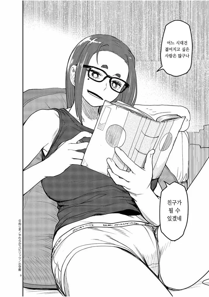 manga_1780593_006.webp
