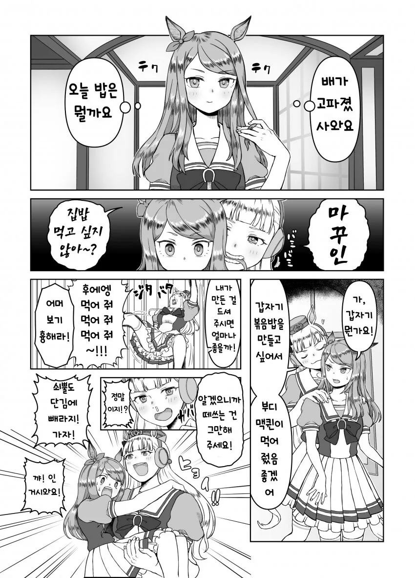 manga_1840733_001.webp