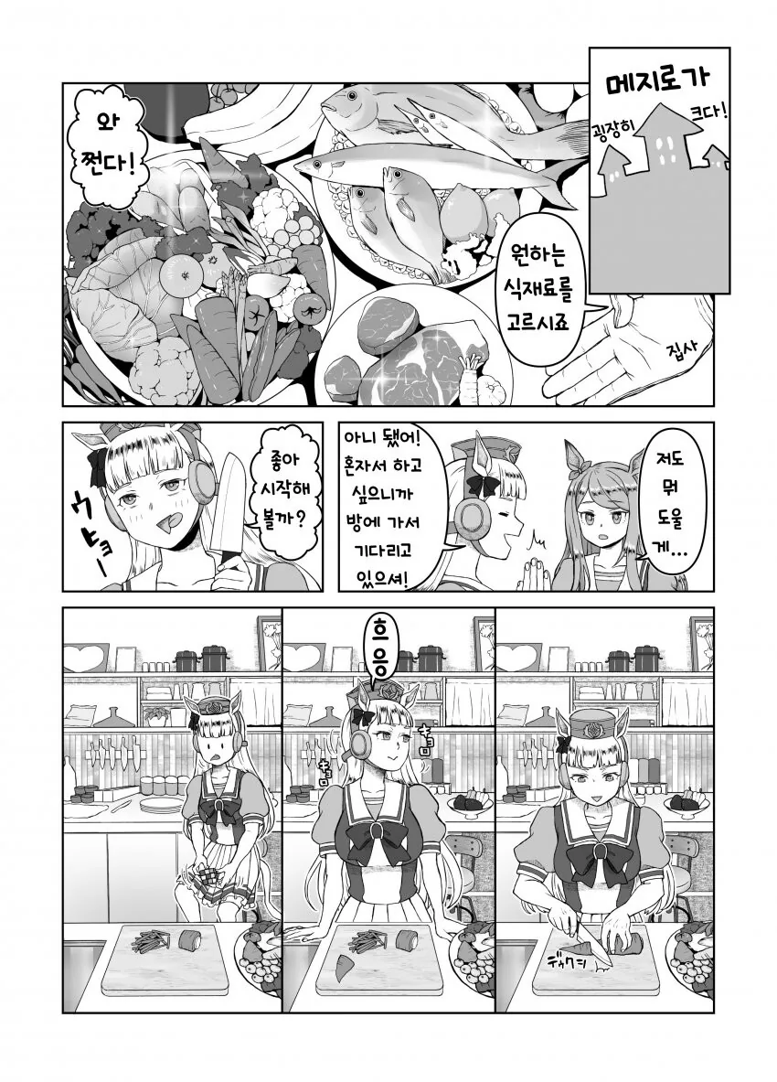 manga_1840733_002.webp