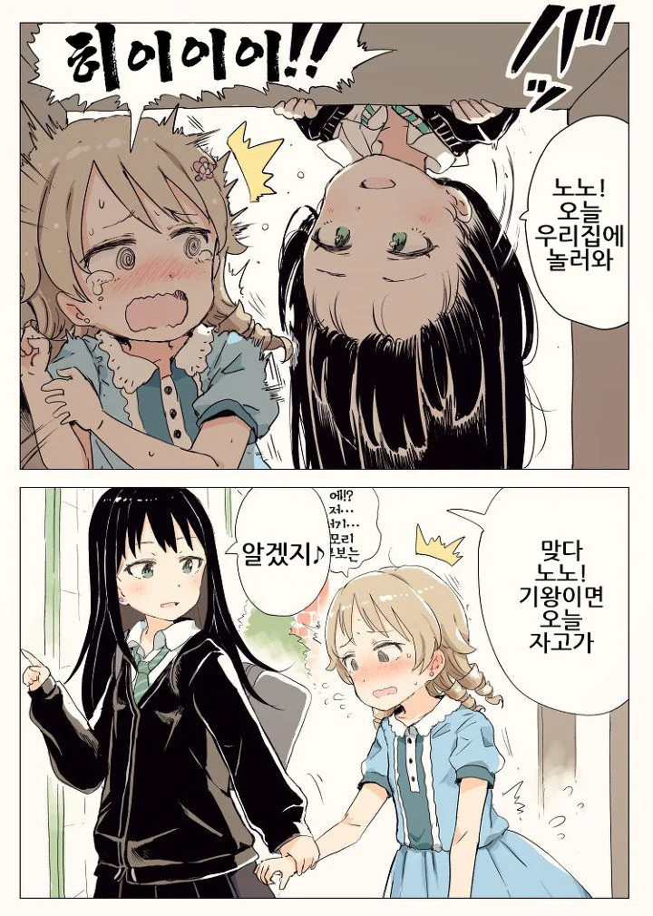 manga_184584_001.webp