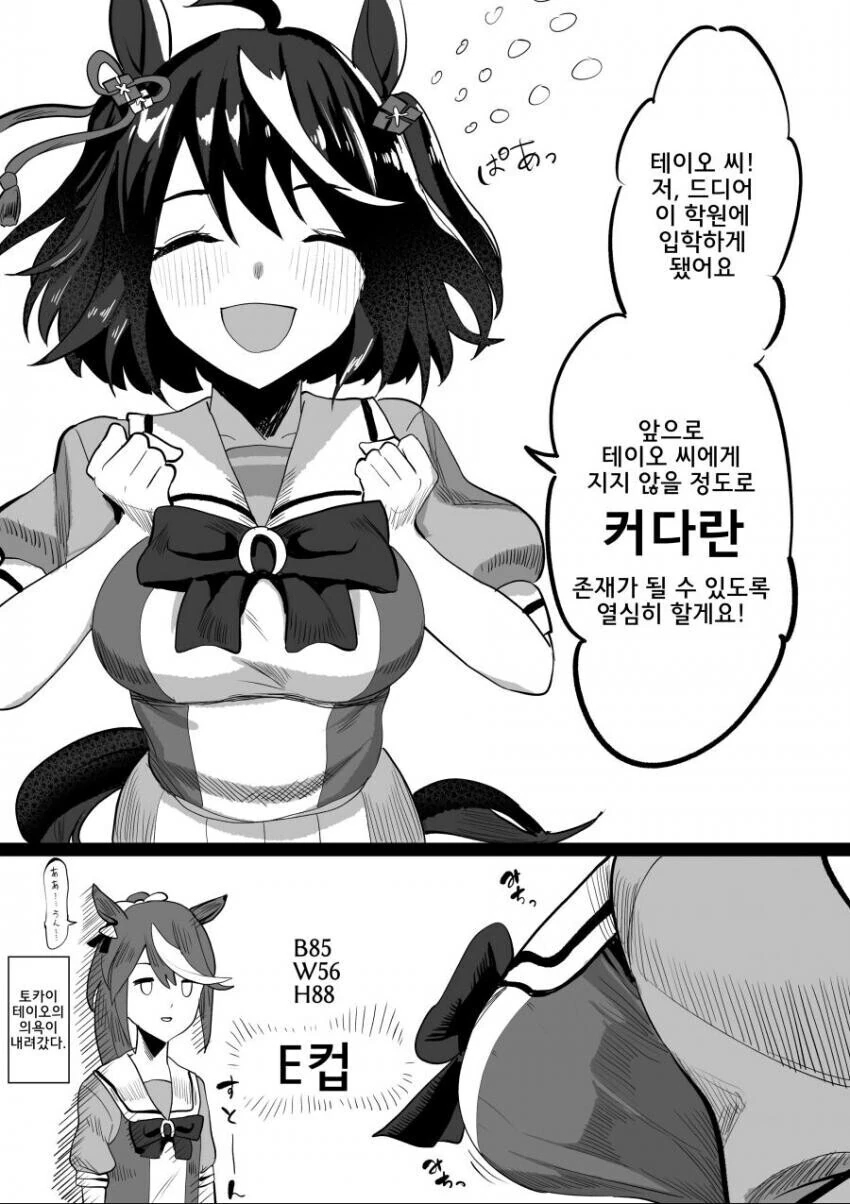manga_1898315_001.webp