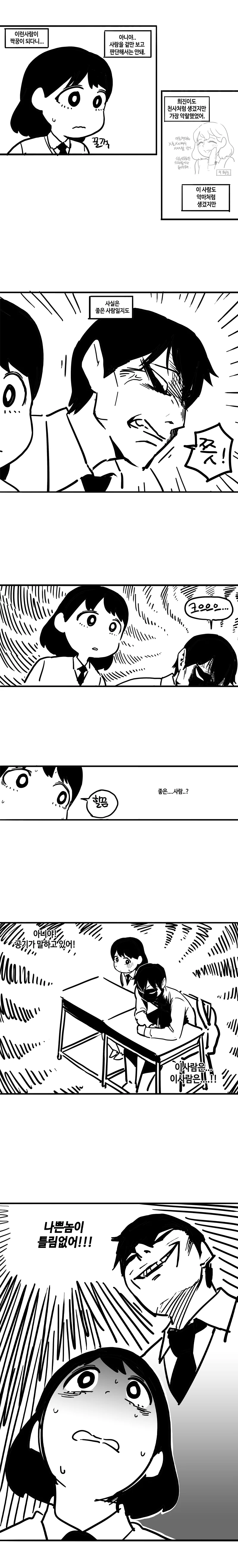 manga_1913128_004.webp