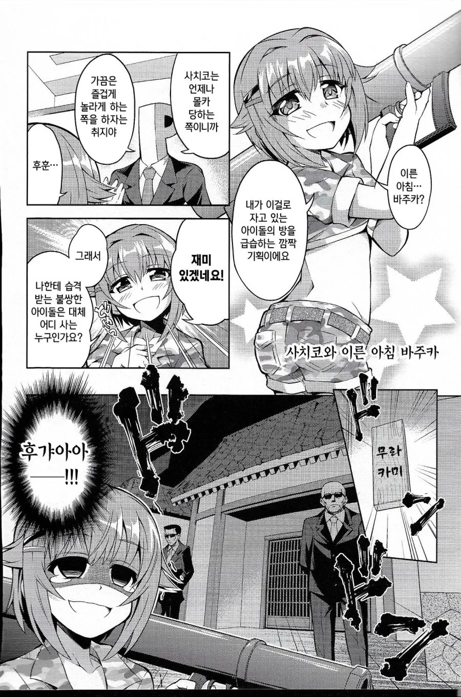 manga_192873_001.webp