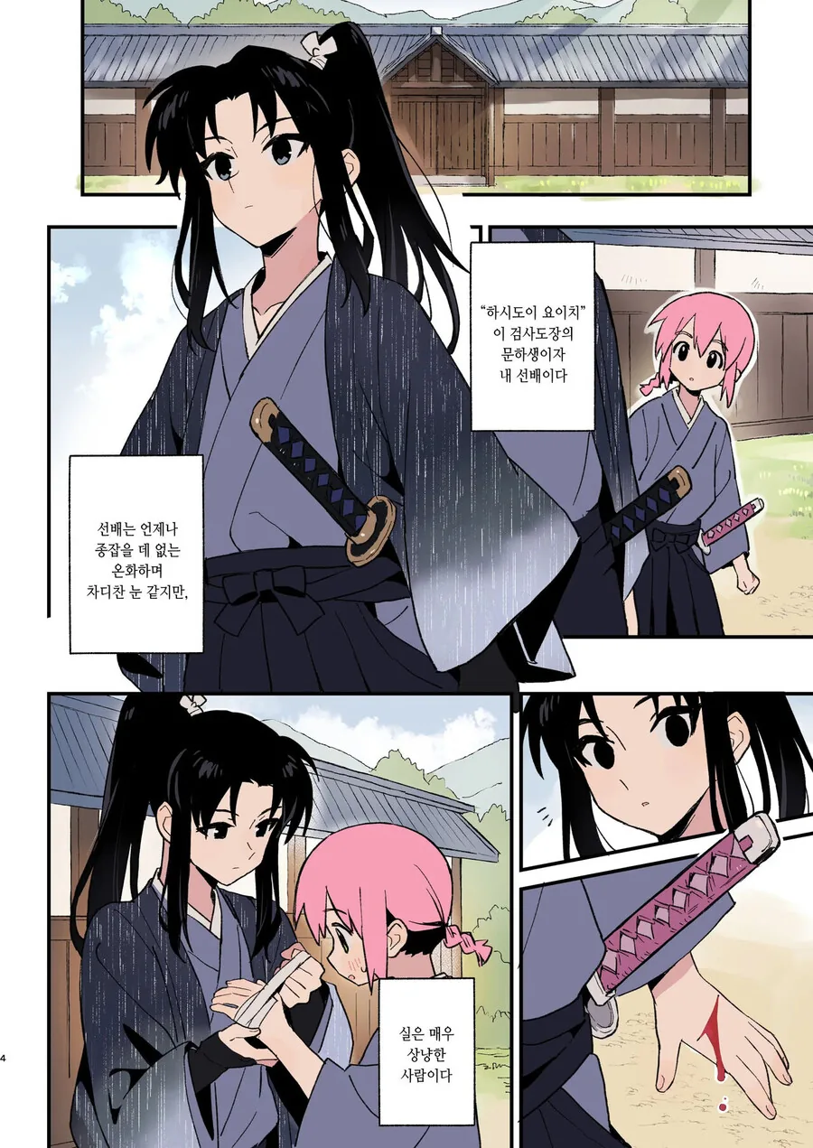 manga_1990628_001.webp
