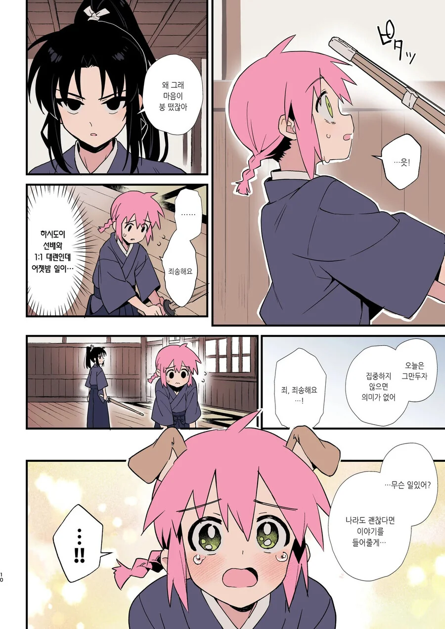 manga_1990628_005.webp
