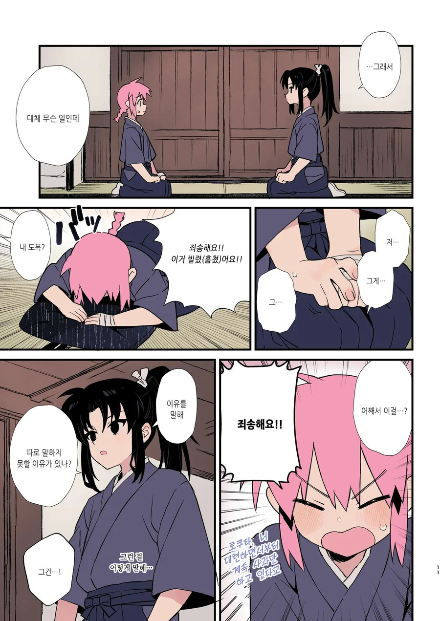 manga_1990628_006.webp