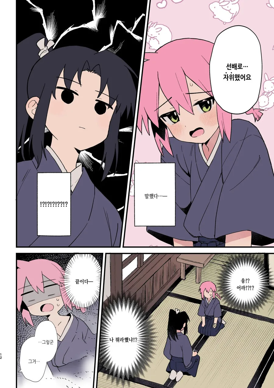 manga_1990628_007.webp