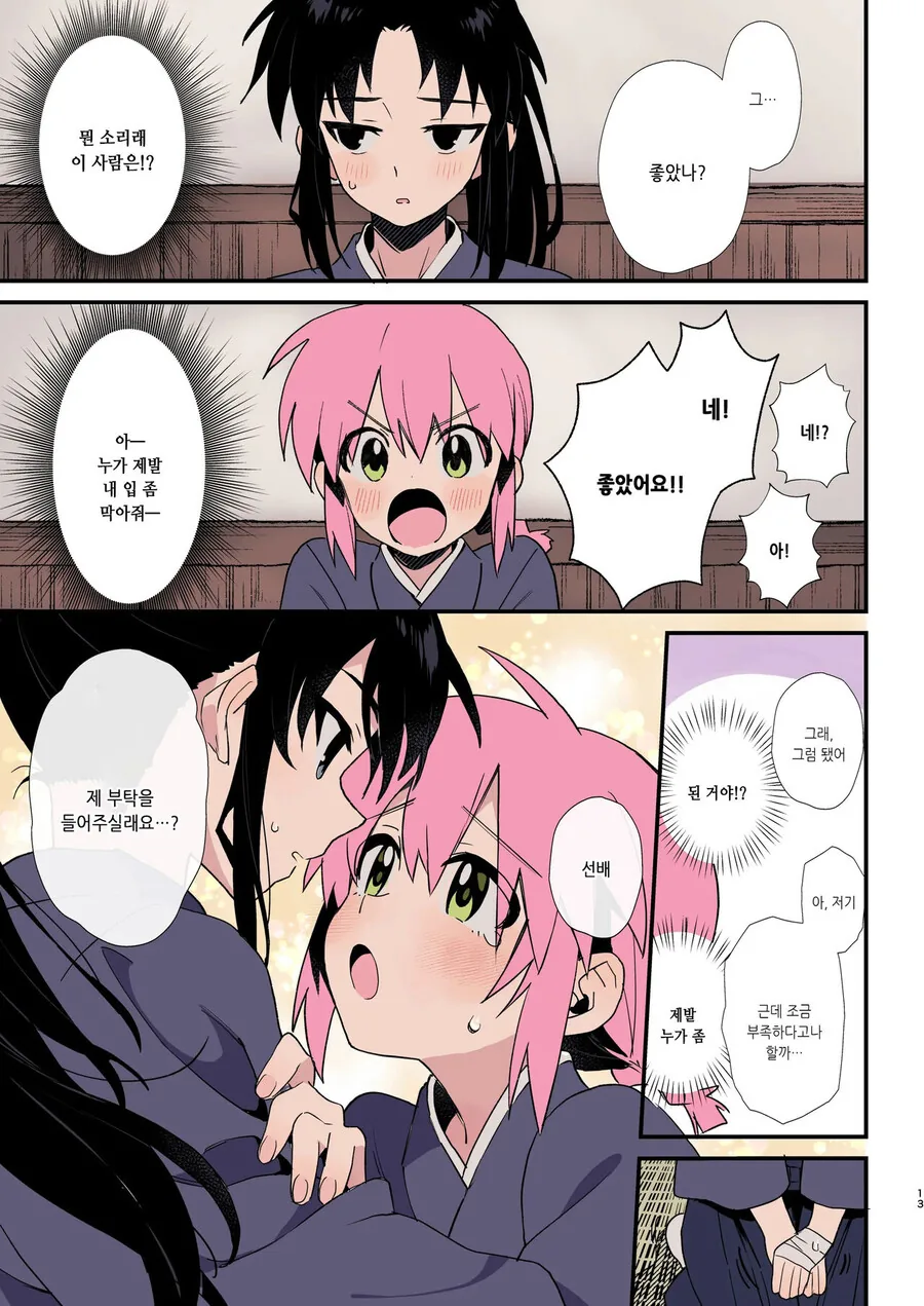 manga_1990628_008.webp
