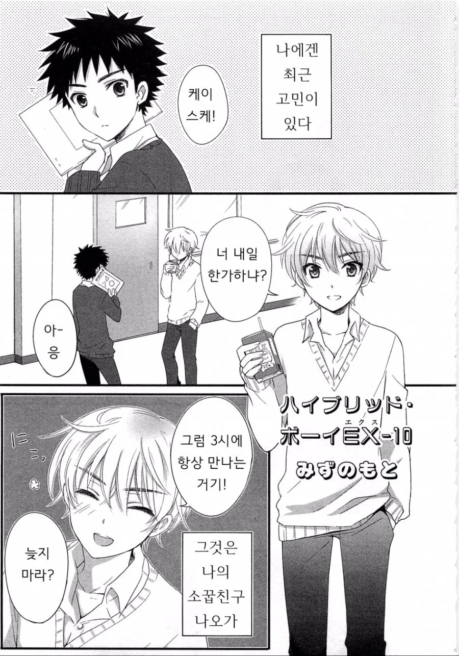 manga_204829_001.webp