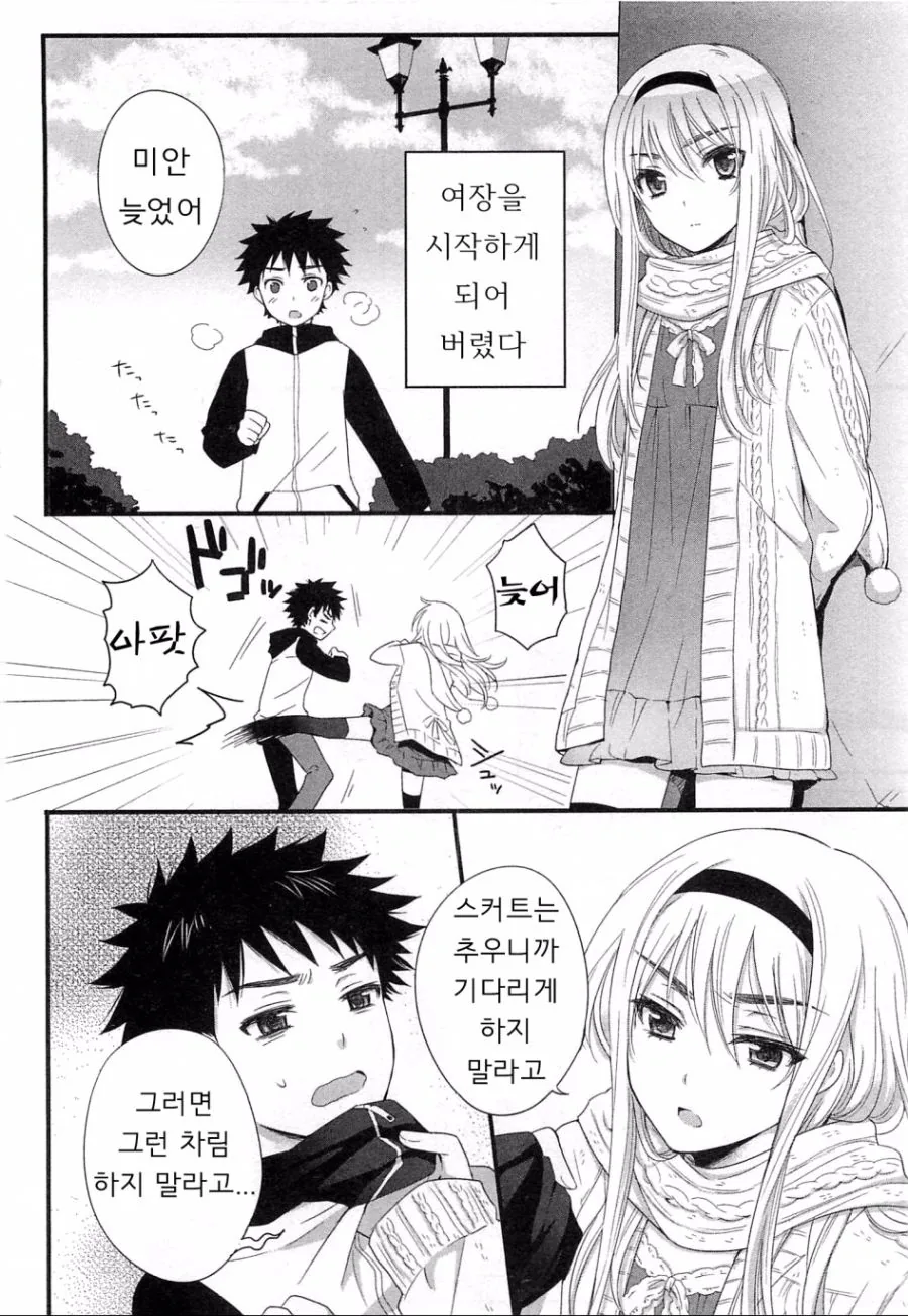 manga_204829_002.webp