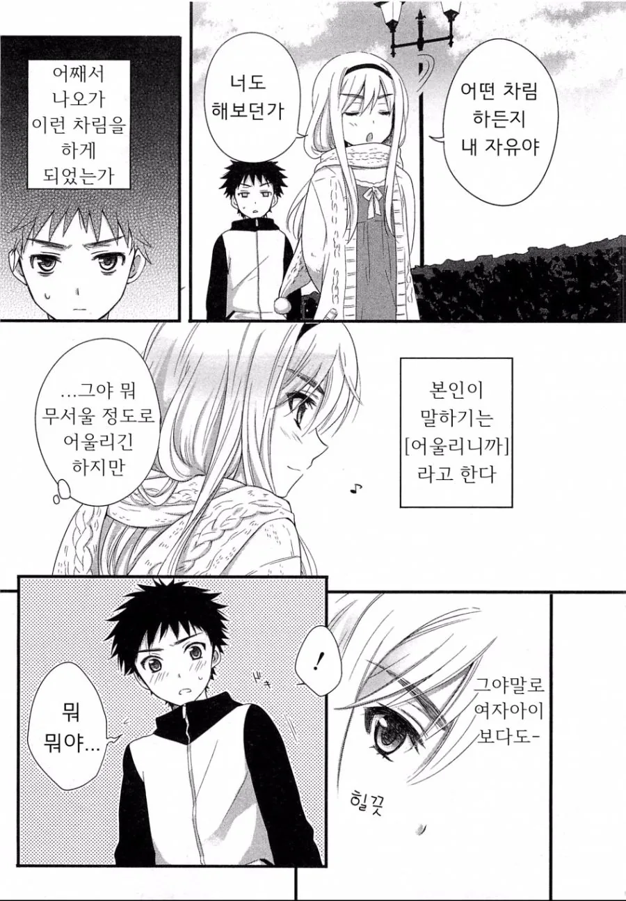 manga_204829_003.webp