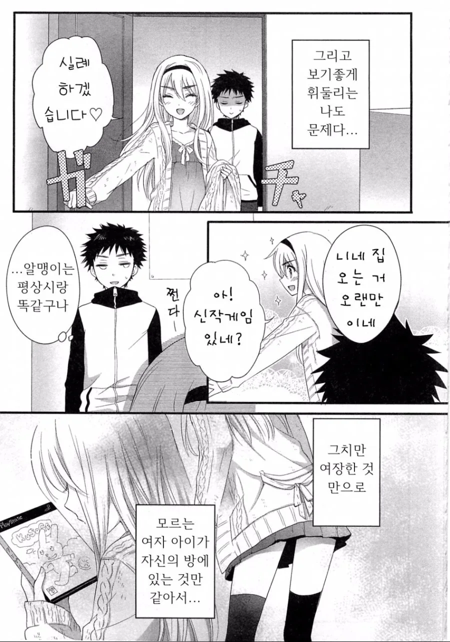 manga_204829_005.webp