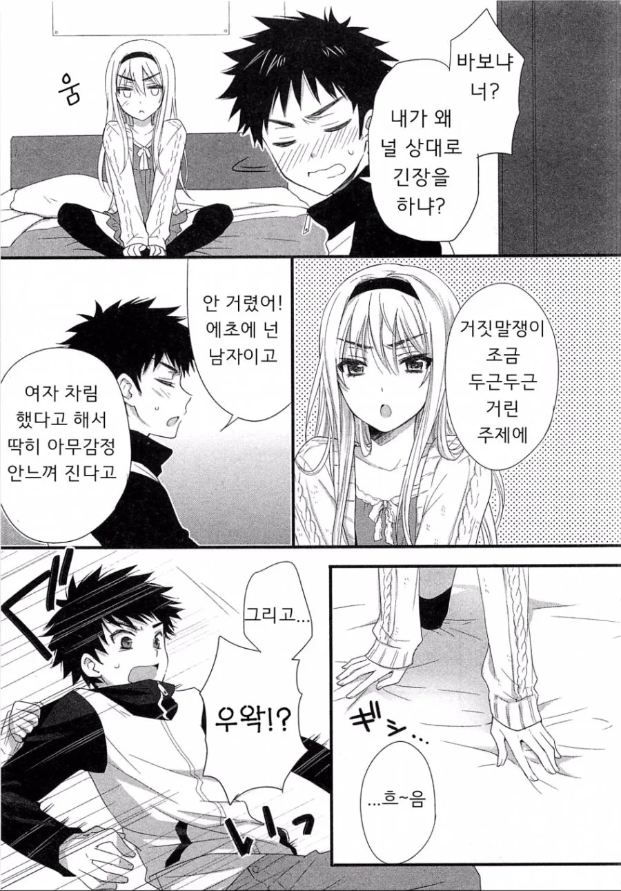 manga_204829_007.webp