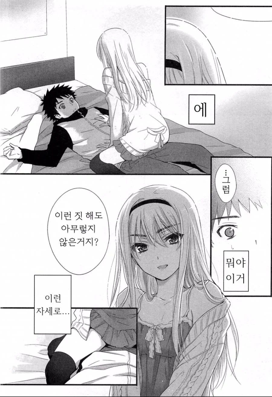 manga_204829_008.webp