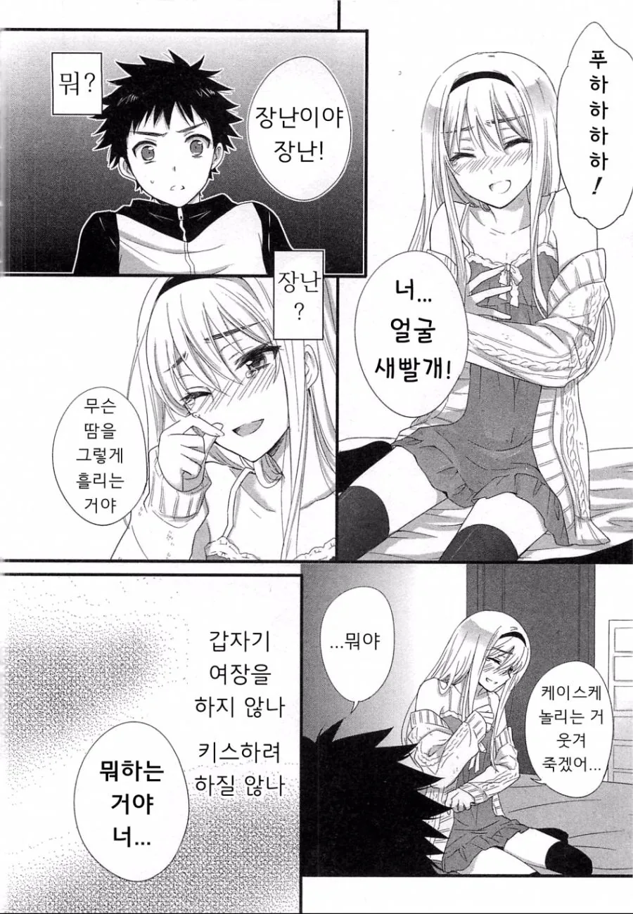 manga_204829_010.webp
