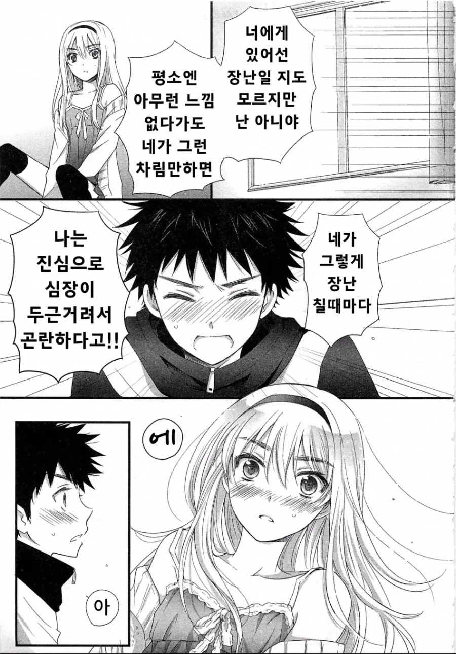 manga_204829_011.webp