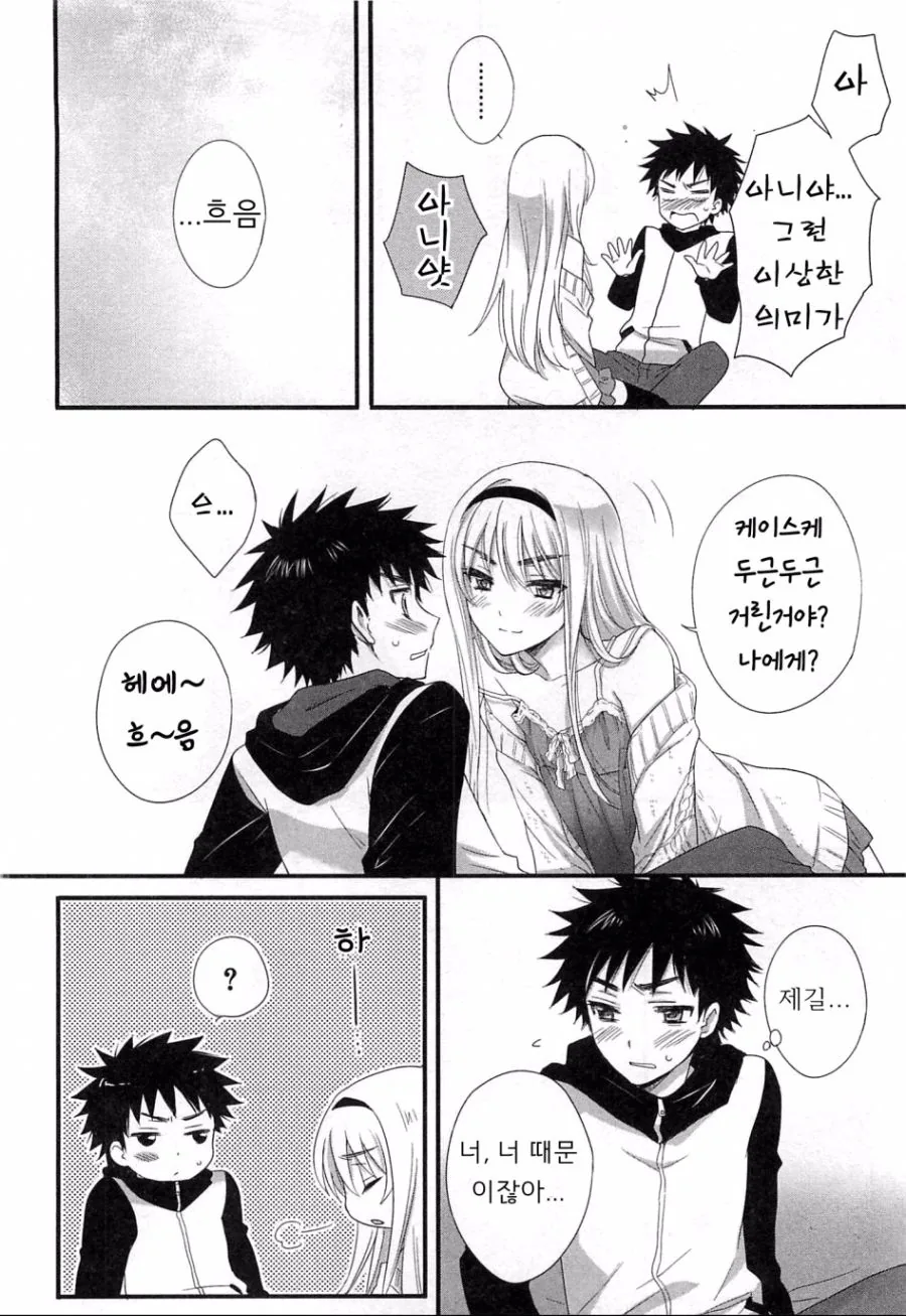 manga_204829_012.webp