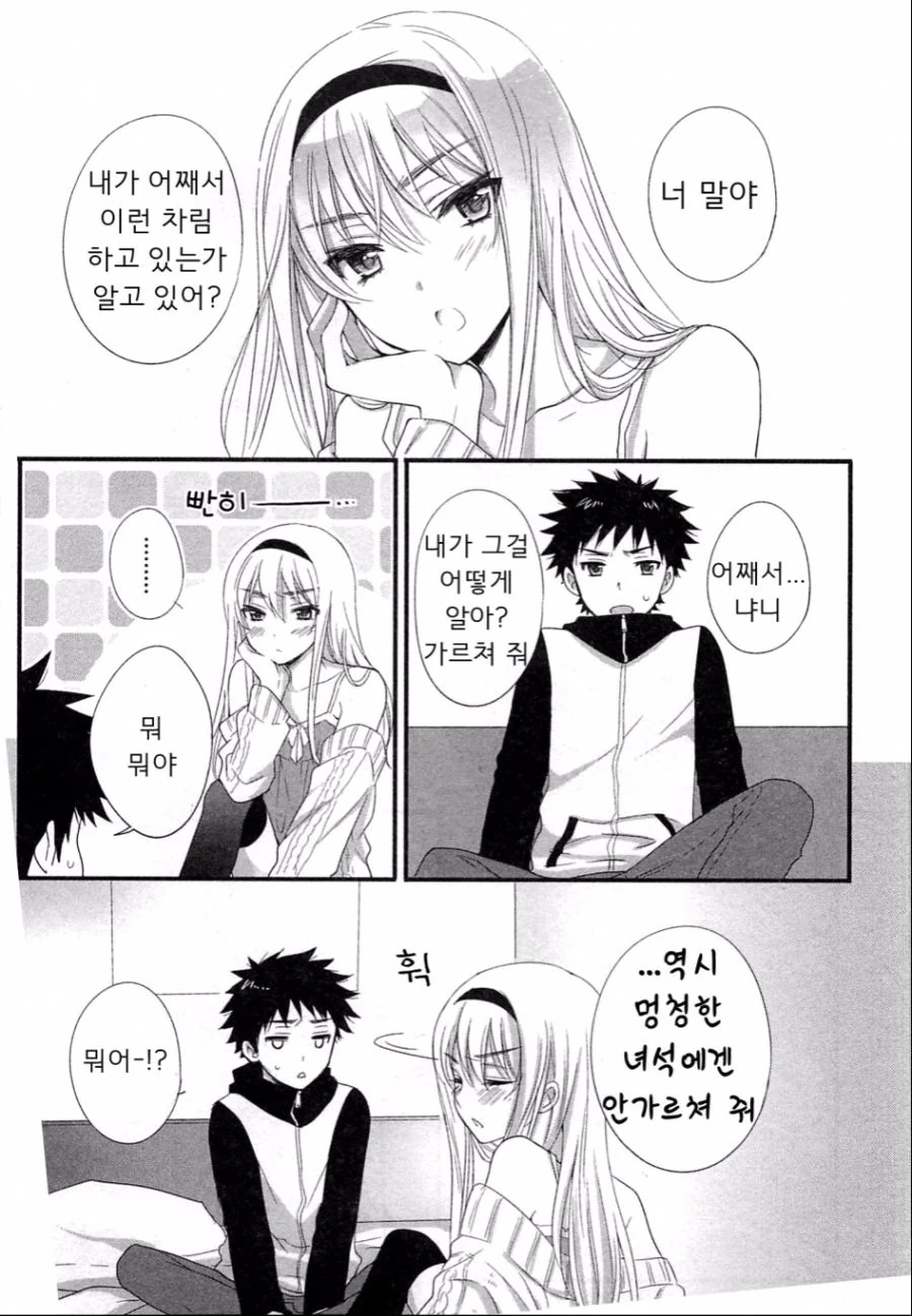 manga_204829_013.webp