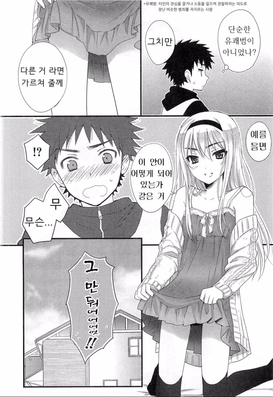 manga_204829_014.webp