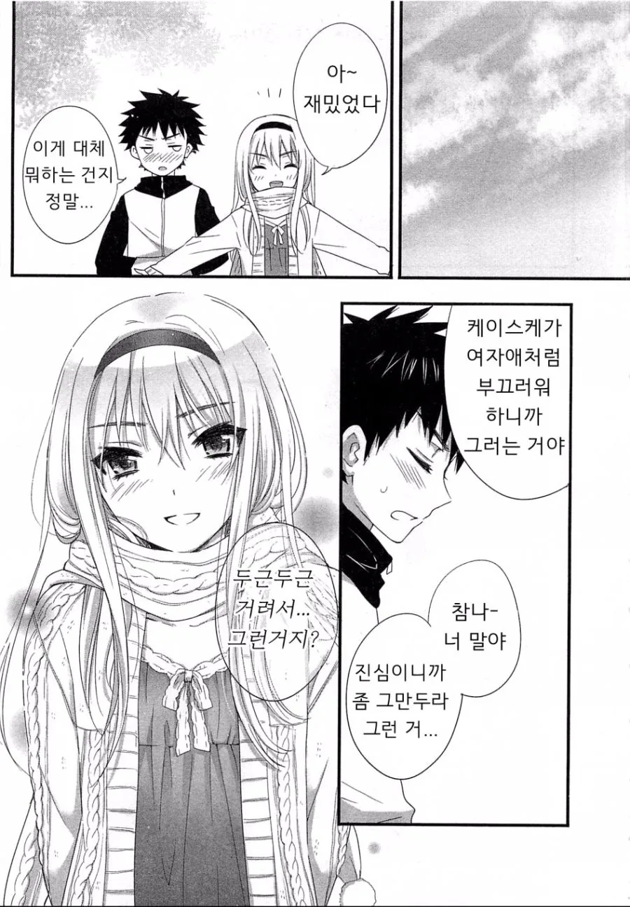 manga_204829_015.webp
