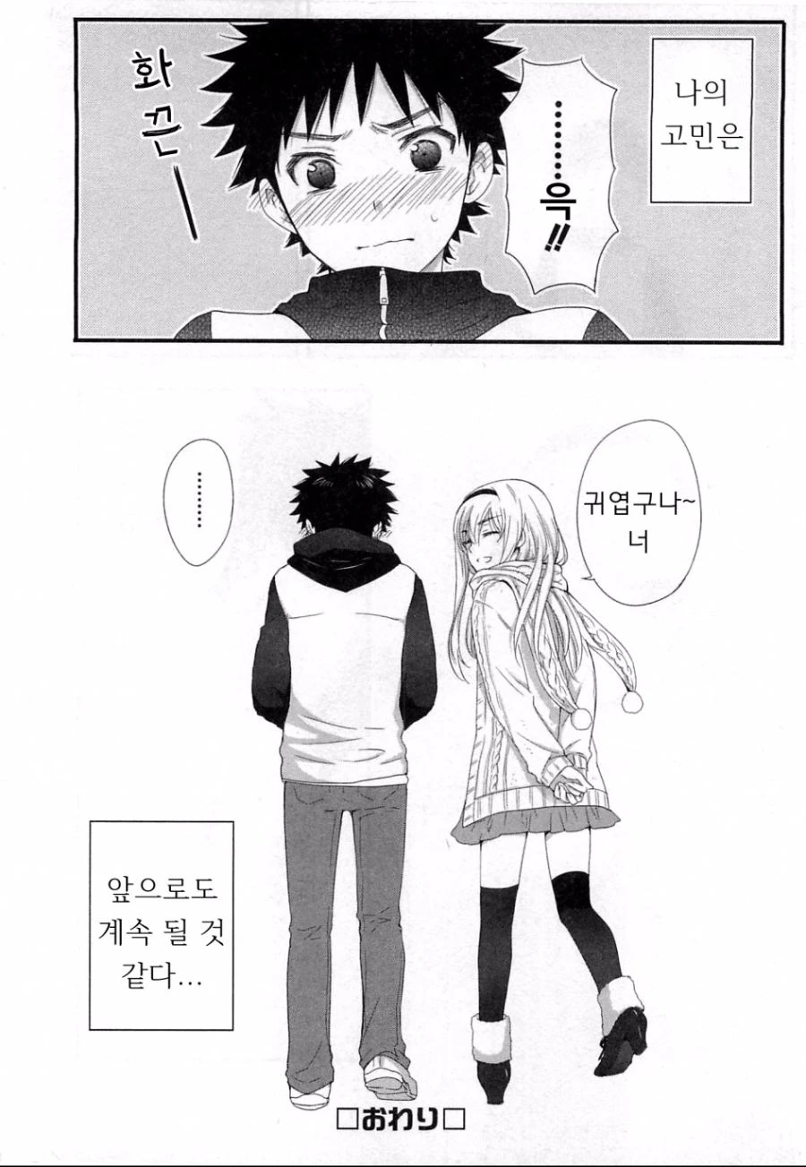 manga_204829_016.webp