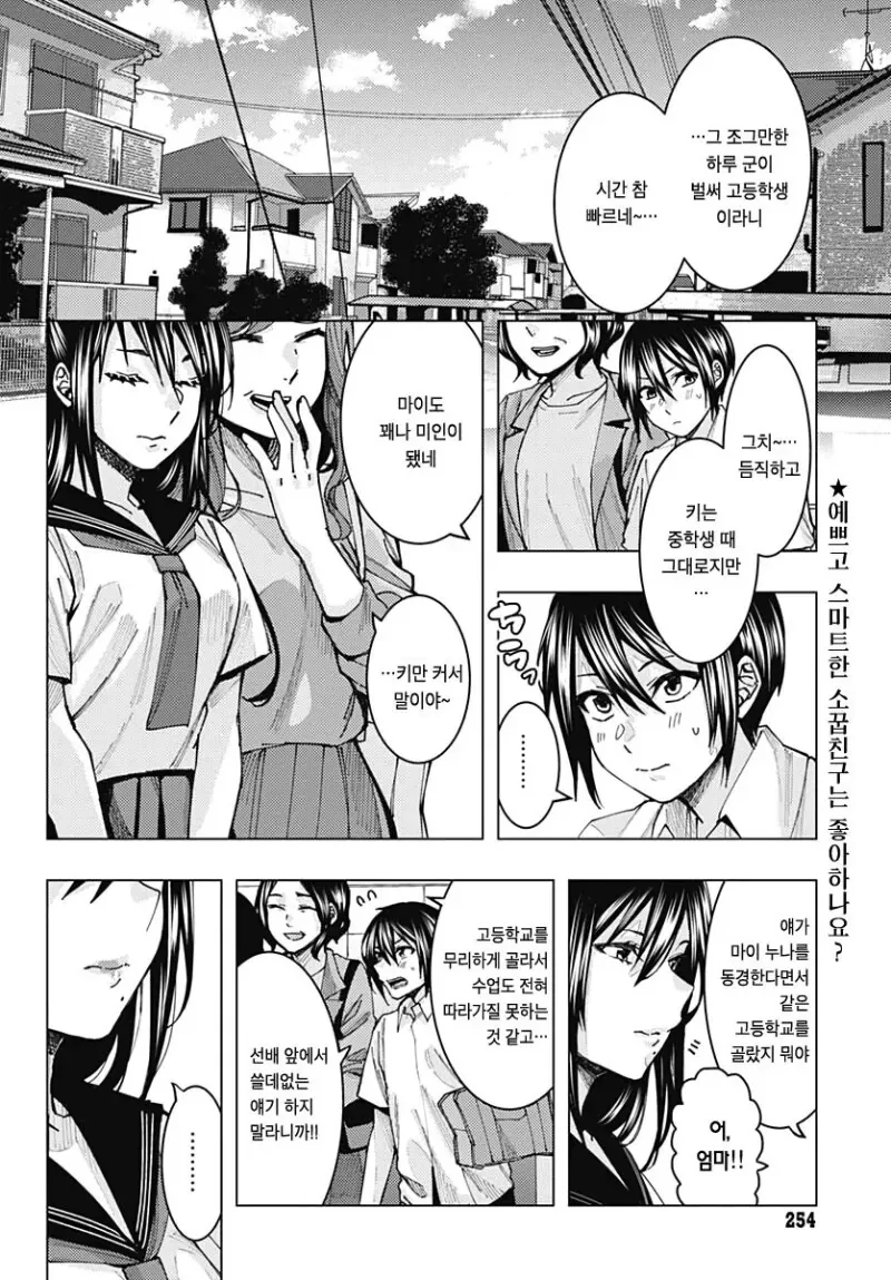 manga_2076486_001.webp