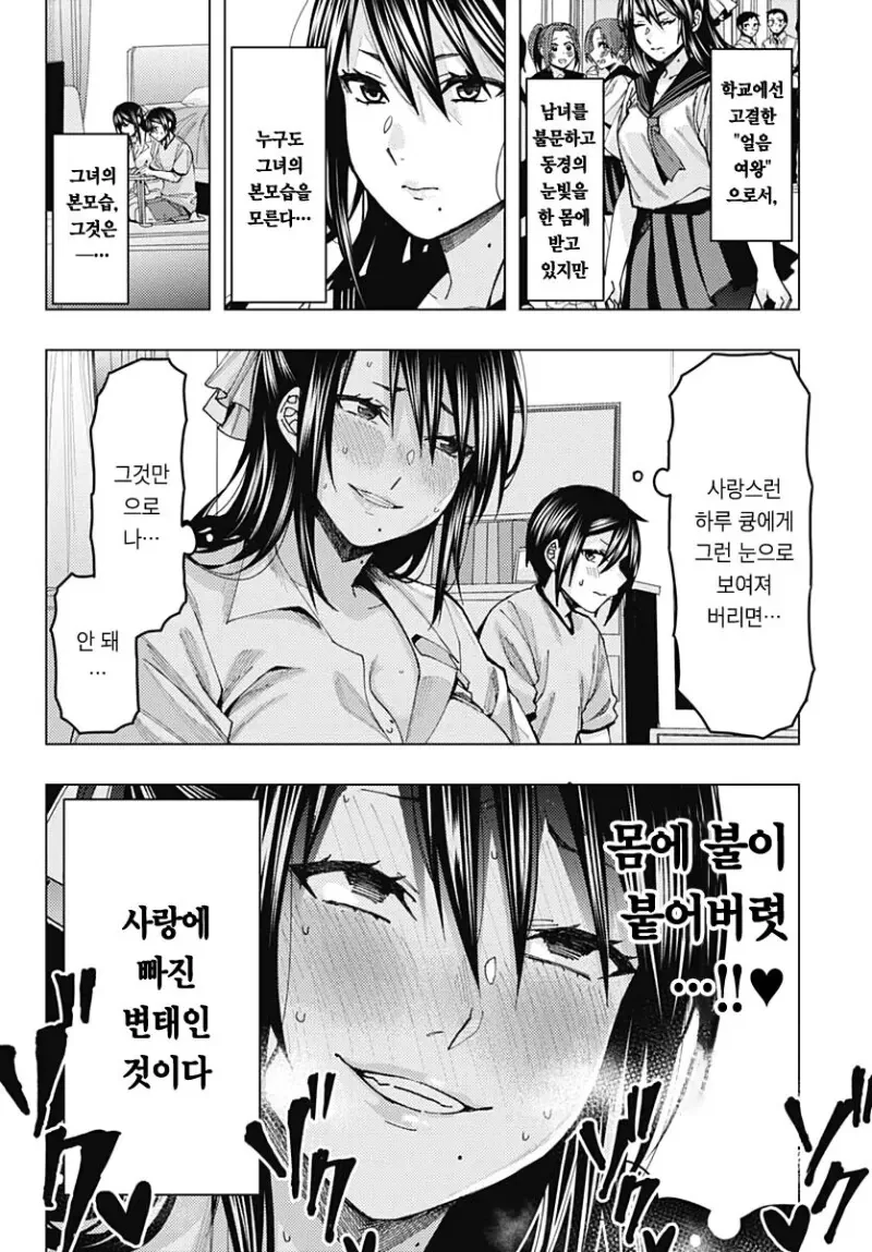 manga_2076486_007.webp