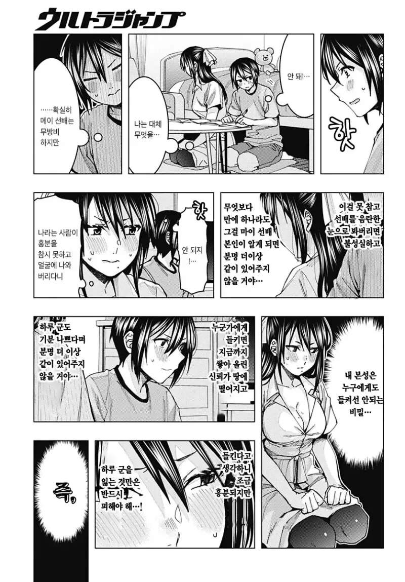 manga_2076486_008.webp