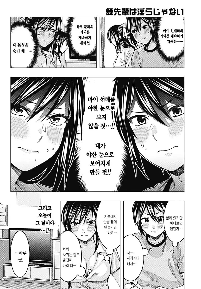 manga_2076486_009.webp