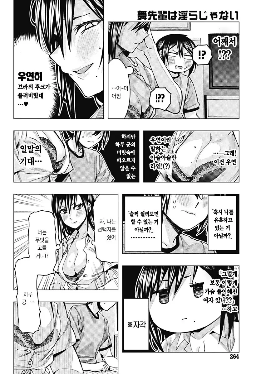 manga_2076486_011.webp