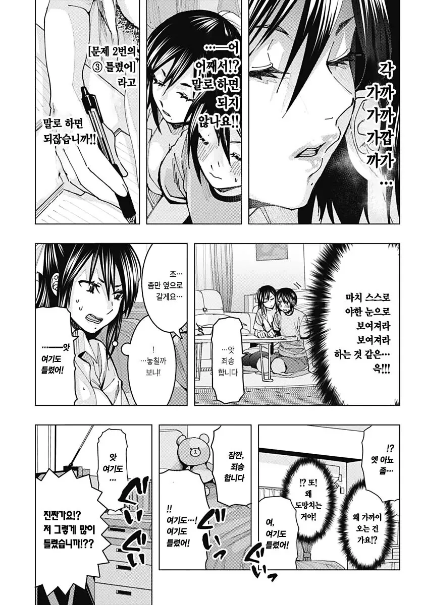 manga_2076486_014.webp