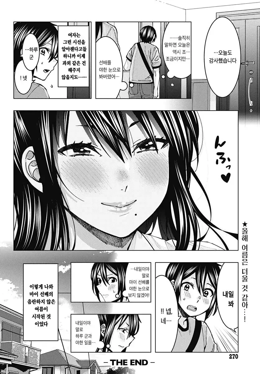 manga_2076486_017.webp