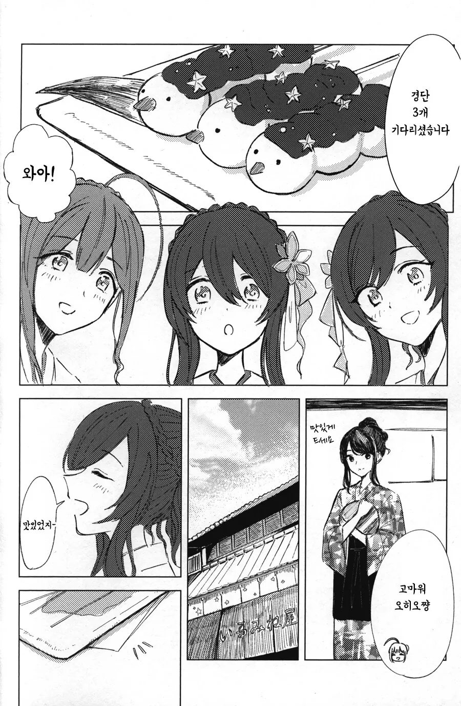 manga_2169978_005.webp