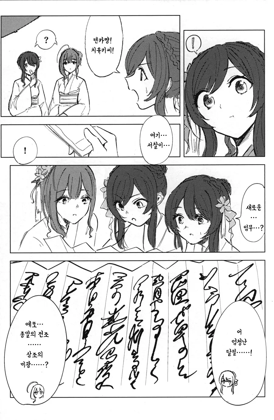 manga_2169978_006.webp