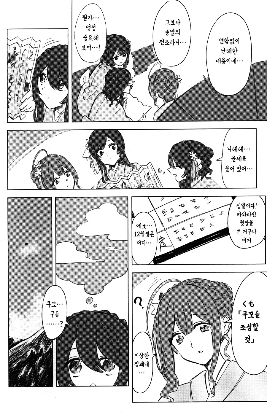 manga_2169978_007.webp