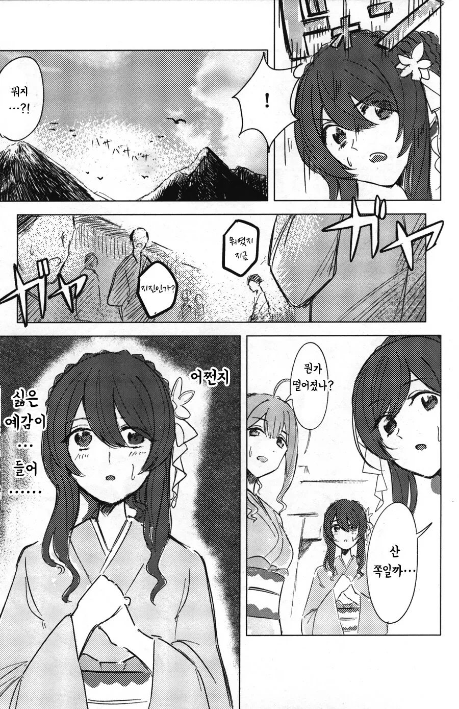 manga_2169978_008.webp