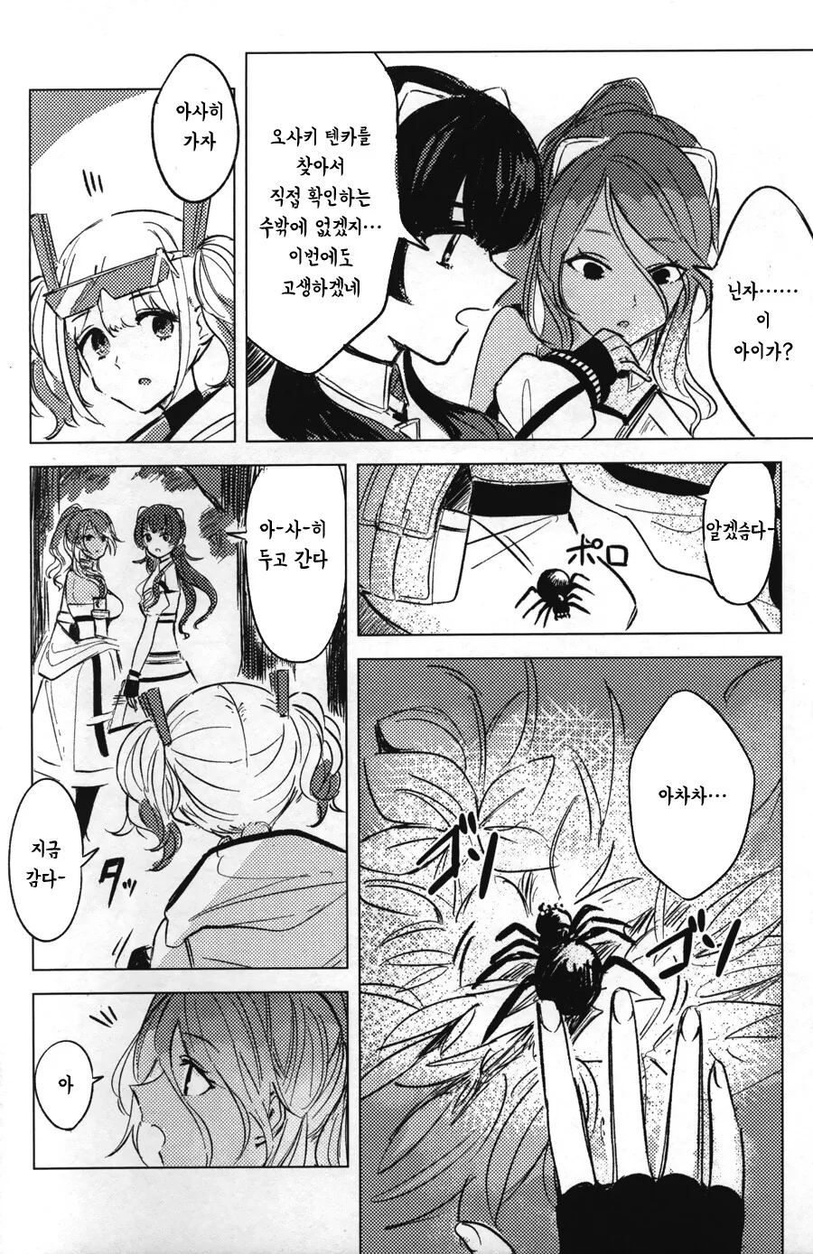 manga_2169978_011.webp
