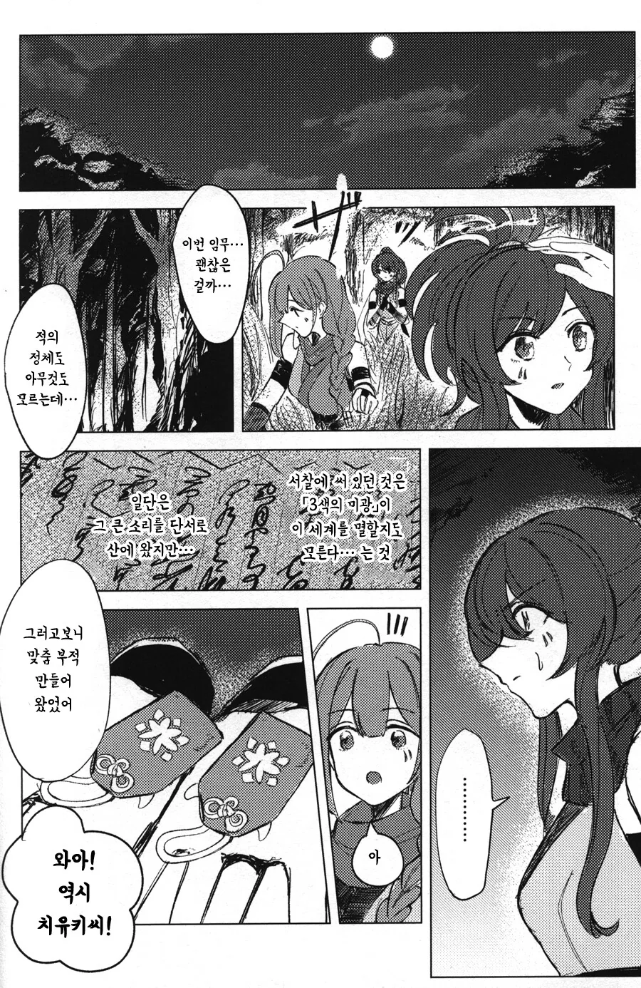 manga_2169978_013.webp