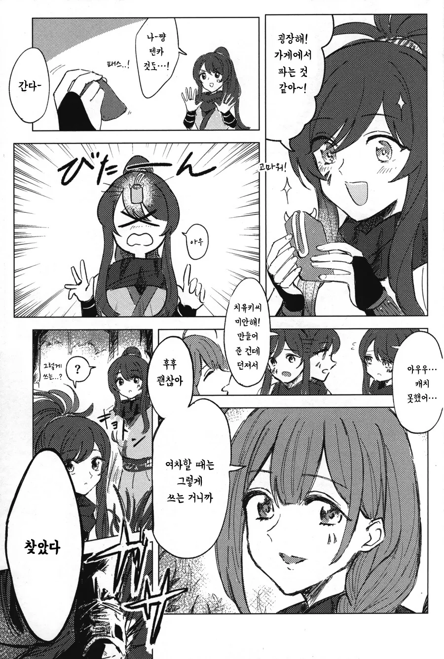 manga_2169978_014.webp