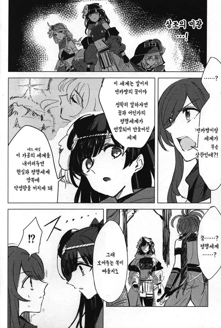 manga_2169978_017.webp